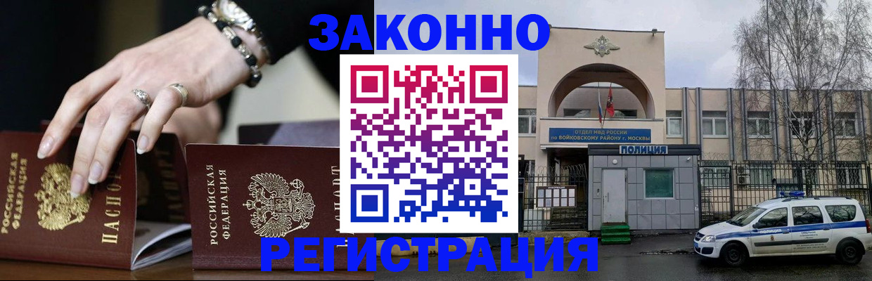 временная регистрация поиск в Куйбышеве