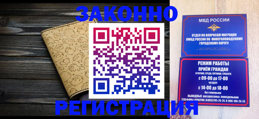 временная прописка в Куйбышеве