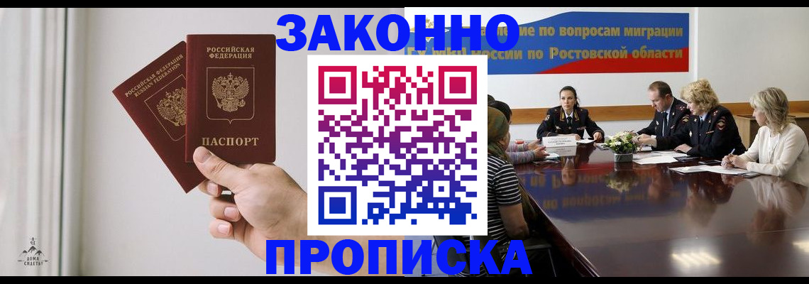 прописка в квартире в Куйбышеве