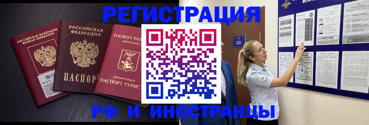 прописка паспорт в Куйбышеве