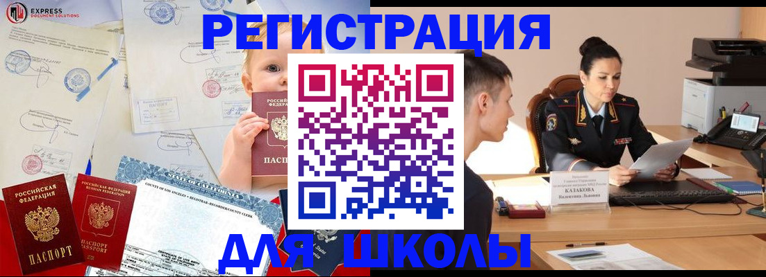 прописка регистрация в Куйбышеве